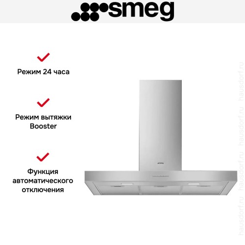 Вытяжка Smeg KBT900XE в Краснодаре