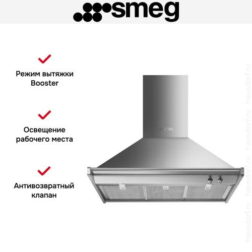Вытяжка Smeg KD90HXE в Краснодаре