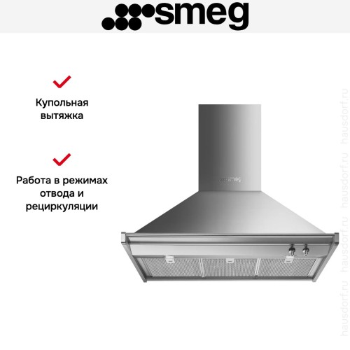 Вытяжка Smeg KD90HXE в Краснодаре