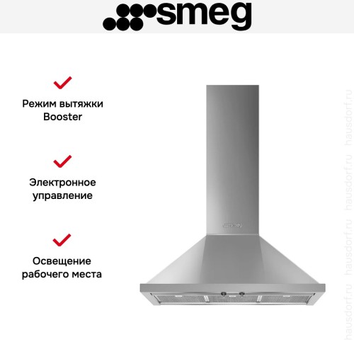 Вытяжка Smeg KPF9X в Краснодаре