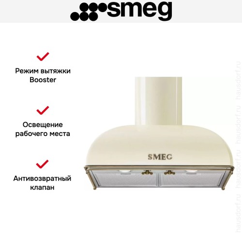 Вытяжка Smeg KS59POE2 в Краснодаре