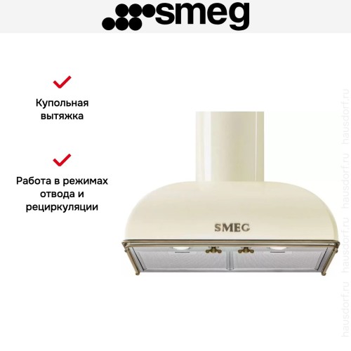 Вытяжка Smeg KS59POE2 в Краснодаре