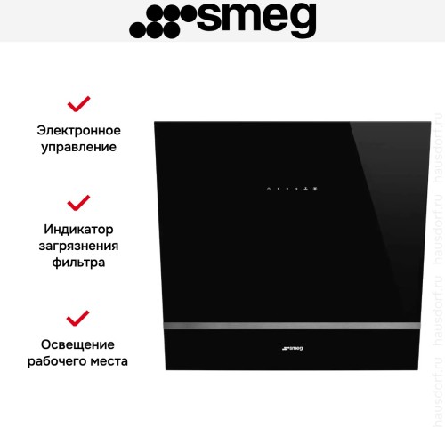 Вытяжка Smeg KV26N в Краснодаре