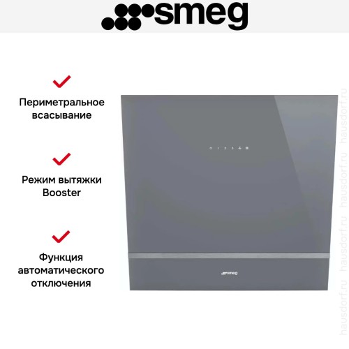 Вытяжка Smeg KV26S в Краснодаре