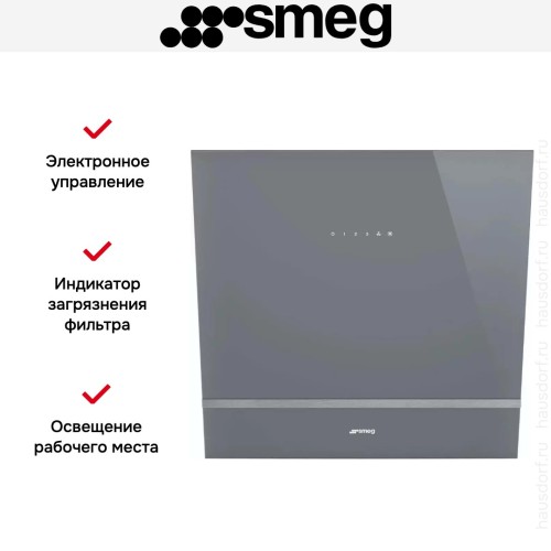 Вытяжка Smeg KV26S в Краснодаре