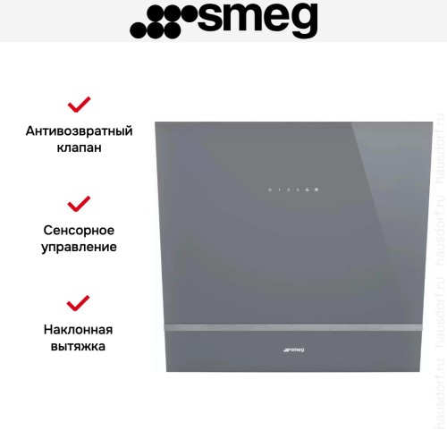 Вытяжка Smeg KV26S в Краснодаре