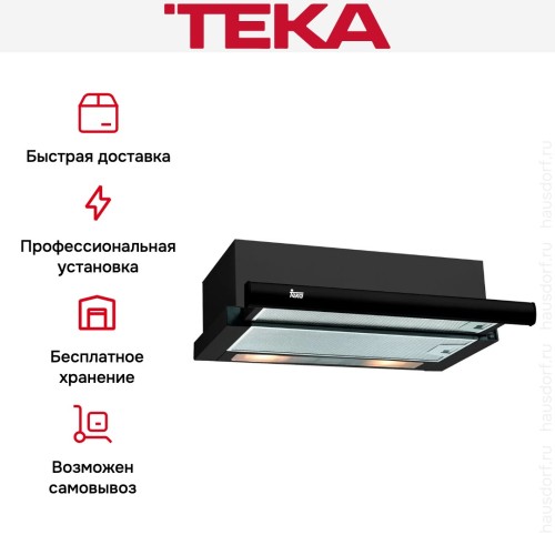 Встраиваемая вытяжка Teka TL 6310 BLACK в Краснодаре