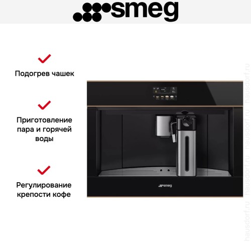 Встраиваемая автоматическая кофемашина Smeg CMS4604NR в Краснодаре