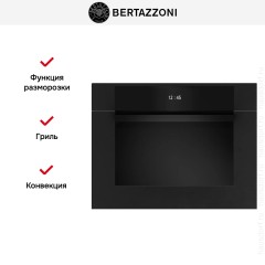 Духовой шкаф Bertazzoni F457MODVTN