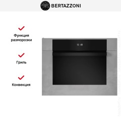 Духовой шкаф Bertazzoni F457MODVTZ