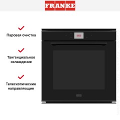 Духовой шкаф Franke FMY 99 HS BK