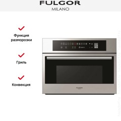 Духовой шкаф Fulgor Milano CO 4512 TC X