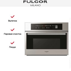 Духовой шкаф Fulgor Milano CO 4512 TC X