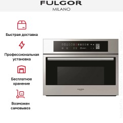 Духовой шкаф Fulgor Milano CO 4512 TC X
