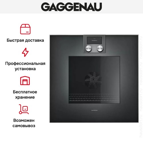 Духовой шкаф Gaggenau BO 470-101 в Краснодаре