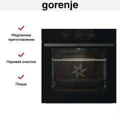 Духовой шкаф Gorenje BO6725E02NBG