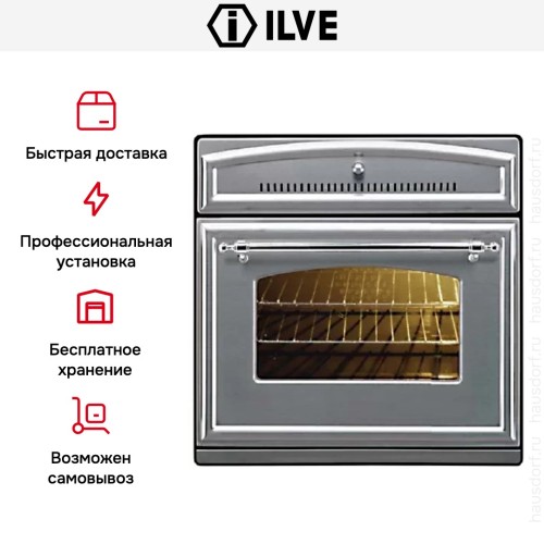 Духовой шкаф Ilve 600-RMP IX в Краснодаре