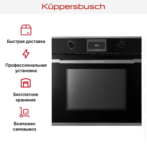 Духовой шкаф Kuppersbusch BP 6332.0 S3 Silver Chrome в Краснодаре