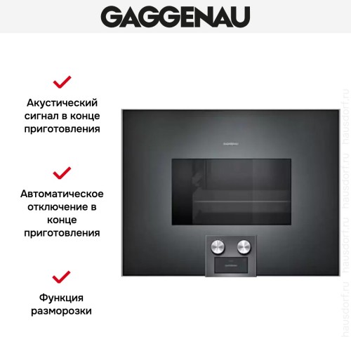 Духовой шкаф-пароварка Gaggenau BS 474-101 в Краснодаре