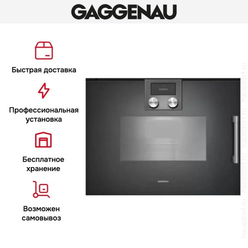 Духовой шкаф - пароварка Gaggenau BSP 261-101 в Краснодаре