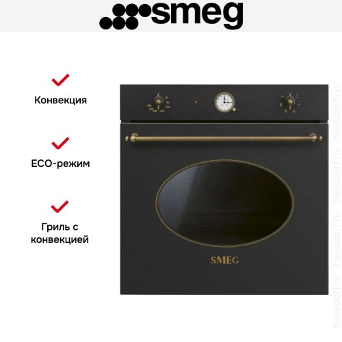 Духовой шкаф Smeg SF68C1AO в Краснодаре