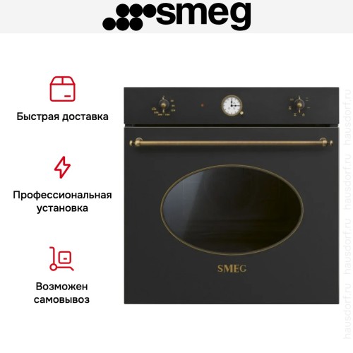 Духовой шкаф Smeg SF68C1AO в Краснодаре