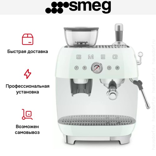 Эспрессо-кофемашина Smeg EGF03PGEU в Краснодаре