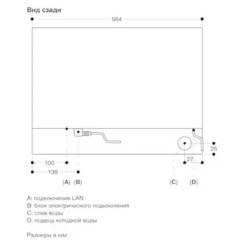 Духовой шкаф - пароварка Gaggenau BSP 261-101