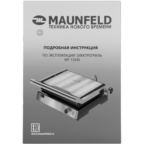 Гриль Maunfeld MF-1324S в Краснодаре
