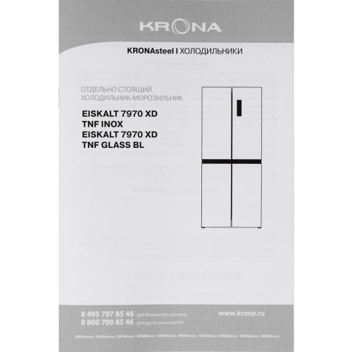Холодильник KRONA EISKALT 7970 XD TNF GLASS BL в Краснодаре