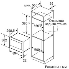Встраиваемая микроволновая печь Neff C17WR00G0