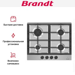 Газовая варочная панель Brandt BPE6404X