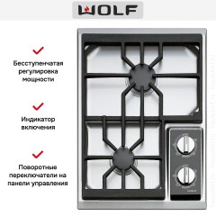 Газовая варочная панель Wolf ICBCT15G/S