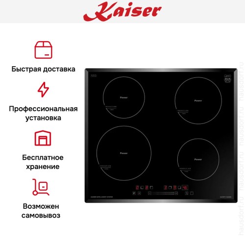 Индукционная варочная поверхность Kaiser KCT 6705 FI в Краснодаре