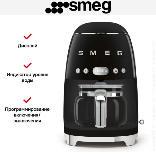 Капельная кофеварка Smeg DCF02BLEU в Краснодаре