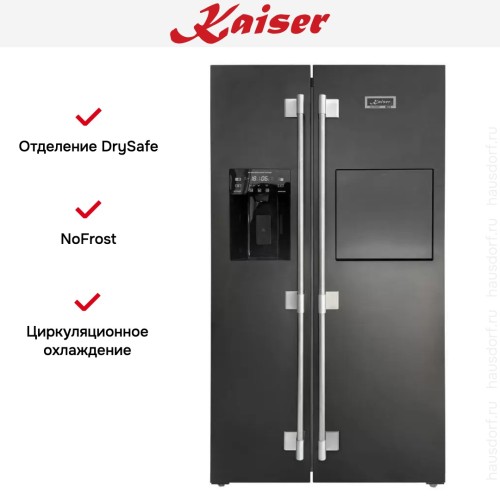 Холодильник Kaiser KS 90500 RS в Краснодаре