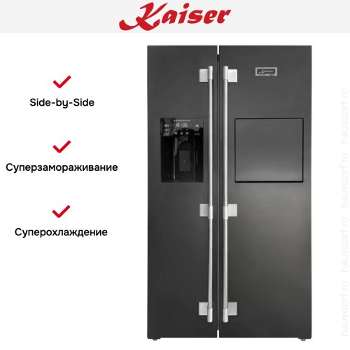 Холодильник Kaiser KS 90500 RS в Краснодаре