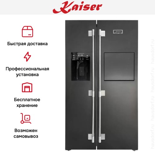 Холодильник Kaiser KS 90500 RS в Краснодаре