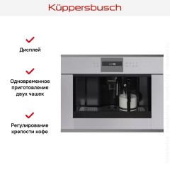 Встраиваемая кофемашина Kuppersbusch CKV 6550.0 G9 Shade of Grey