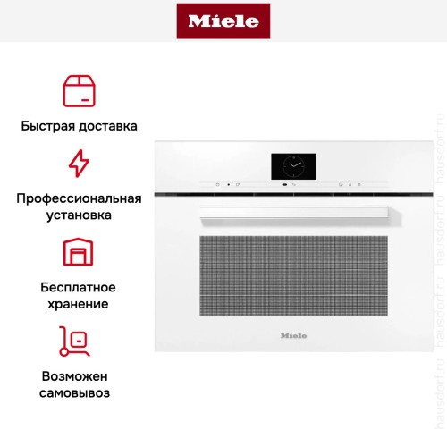 Встраиваемая комби-пароварка Miele DGC 7640 BRWS в Краснодаре