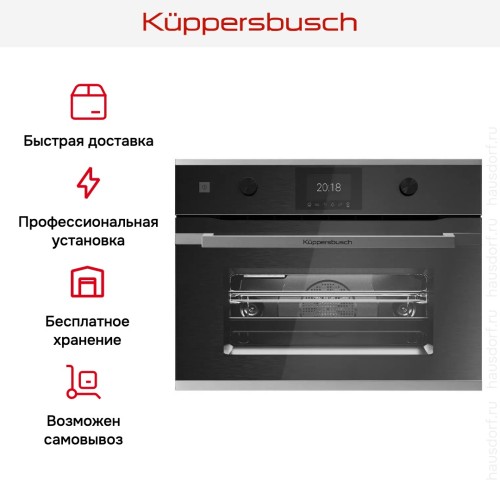 Компактный духовой шкаф с микроволнами Kuppersbusch CBM 6350.0 GPH 1 в Краснодаре