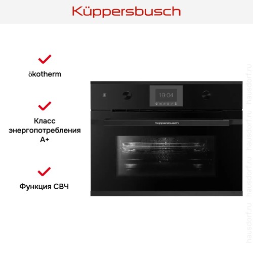 Компактный духовой шкаф с микроволнами Kuppersbusch CBM 6350.0 S5 Black Velvet в Краснодаре