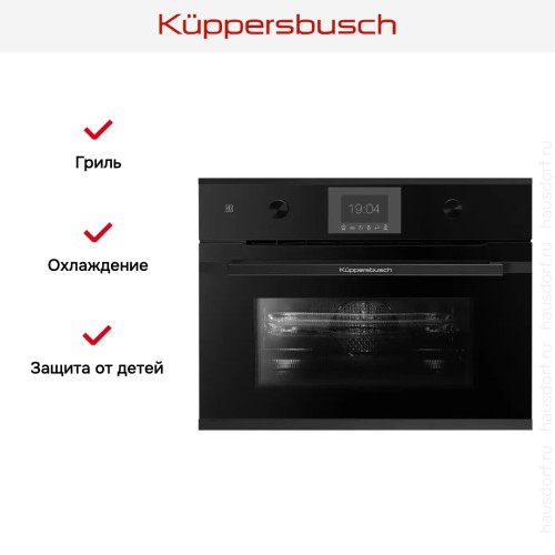 Компактный духовой шкаф с микроволнами Kuppersbusch CBM 6350.0 S5 Black Velvet в Краснодаре