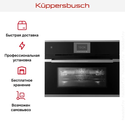 Компактный духовой шкаф с микроволнами Kuppersbusch CBM 6550.0 S3 Silver Chrome в Краснодаре