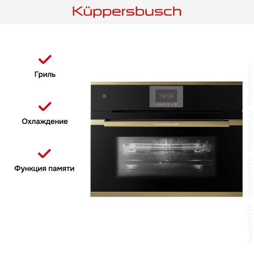 Компактный духовой шкаф с микроволнами Kuppersbusch CBM 6550.0 S4 Gold в Краснодаре