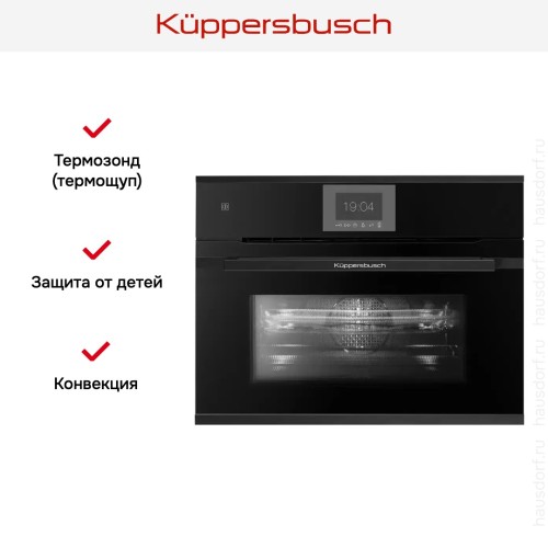 Компактный духовой шкаф с микроволнами Kuppersbusch CBM 6550.0 S5 Black Velvet в Краснодаре