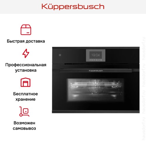 Компактный духовой шкаф с микроволнами Kuppersbusch CBM 6550.0 S5 Black Velvet в Краснодаре