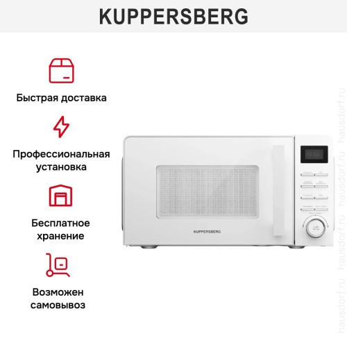 Микроволновая печь Kuppersberg TMW 201 W в Краснодаре