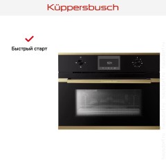 Встраиваемая микроволновая печь Kuppersbusch CM 6330.0 S4 Gold