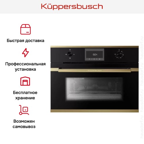 Встраиваемая микроволновая печь Kuppersbusch CM 6330.0 S4 Gold в Краснодаре